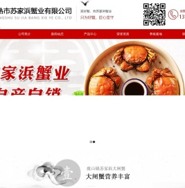 自产自销阳澄湖大闸蟹