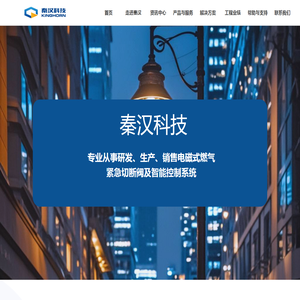 河北秦汉电子科技有限公司