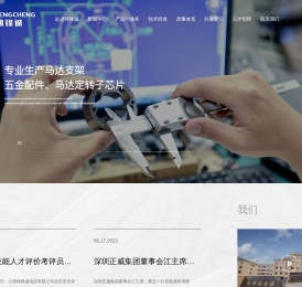 马达定转子芯片