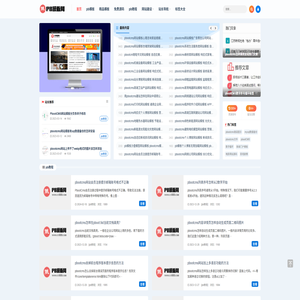 pbootcms网站模板