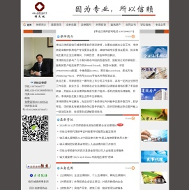 锦天城李桂云律师:法律顾问,建筑房产,诉讼仲裁