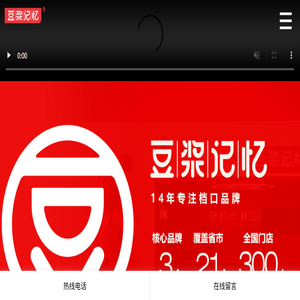 豆浆记忆