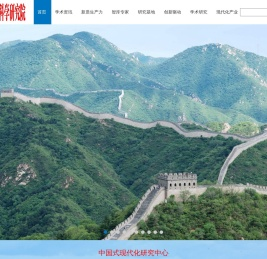 新质生产力科学研究院