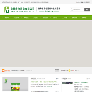 山西固体肥料,大量元素水溶肥料,中量元素水溶肥料,微量元素系列肥料,液体肥料,单一元素肥料,多元素肥料