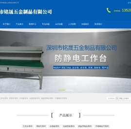 深圳市铭晟五金制品有限公司