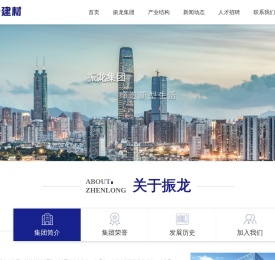 振龙集团官网