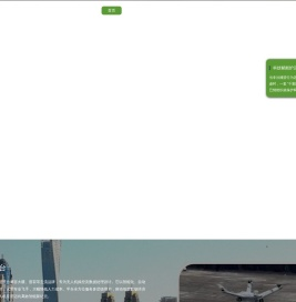 无人机智能飞控