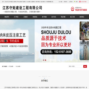 地下室堵漏公司