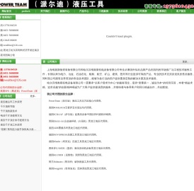 POWERTEAM（派尔迪）液压工具