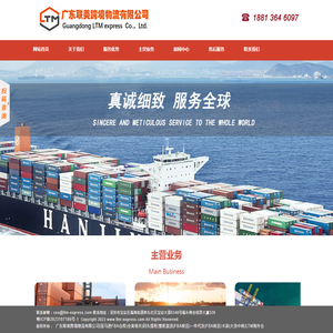 广东联美跨境物流有限公司