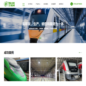 深圳市三和祥科技有限公司