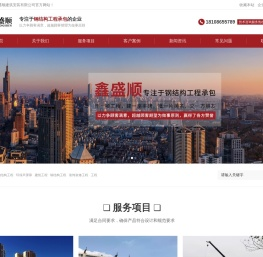 建筑钢结构工程