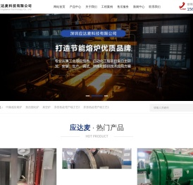 深圳应达麦科技有限公司