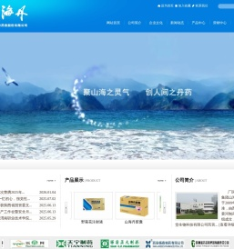 陕西医药控股集团山海丹药业股份有限公司