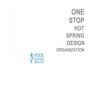 禹迪温泉设计机构