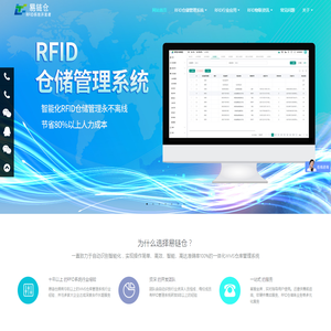 rfid仓储管理系统,无人值守仓库,WMS智能仓储管理系统,RFID固定资产管理系统