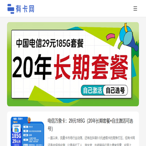 有卡网
