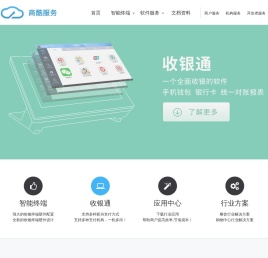 上海商酷网络科技有限公司