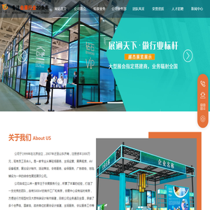 山东越杰展览展示有限公司