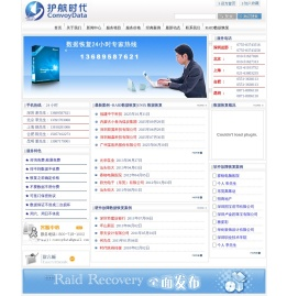 深圳数据恢复,硬盘数据恢复,raid5服务器数据修复