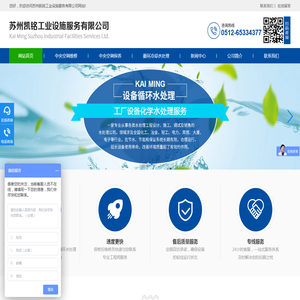 苏州中央空调维修,苏州中央空调保养,中央空调水处理