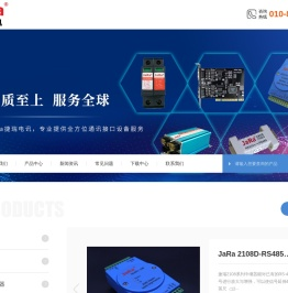 北京捷瑞电讯设备有限责任公司