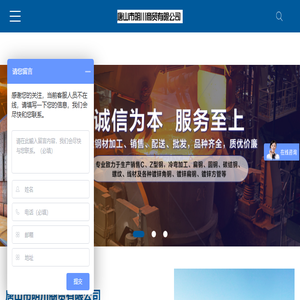 c型钢
