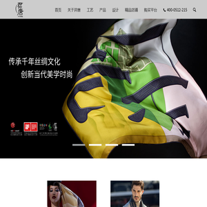 苏州艺唐丝绸文化有限公司