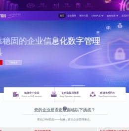 星亿CRM客户管理系统软件