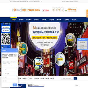 东莞市荣威广告装饰有限公司