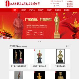 韶山市怀东工艺礼品有限公司