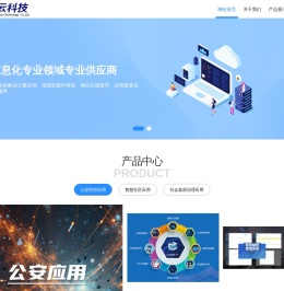 天津飞云智能科技有限公司