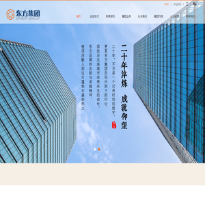 徐州东方房地产集团有限公司