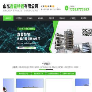 山东鑫霍特钢有限公司,精密铸造类产品,热处理工装系列,常规炉用耐热钢类,按图制作非标类系列
