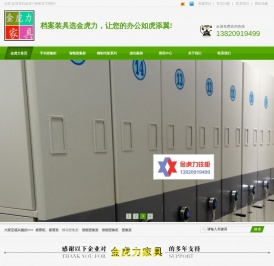 天津密集柜,天津密集架,天津档案密集柜生产定做销售厂家制造价格,天津电动密集柜,天津智能密集架,档案密集柜拆装安装售后维