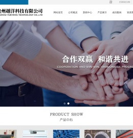 贵州越洋科技有限公司,贵州越洋科技,越洋科技