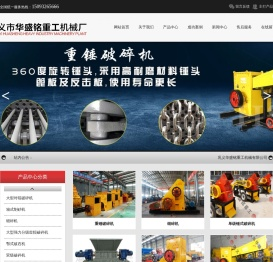 双级锤式破碎机