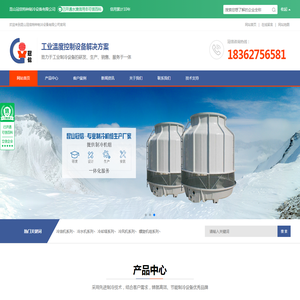 昆山冠信特种制冷设备有限公司