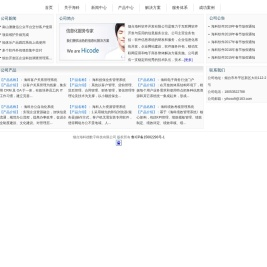 烟台海科德数字科技有限公司
