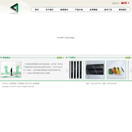 广州市搏诚工业材料有限公司