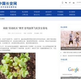 民政部回应个别养老机构欺老虐老:坚持零容忍