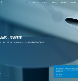 江苏晟驰微电子有限公司