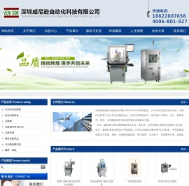 LED点胶机,点胶机,灯丝点胶机,全自动点胶机,喷胶机,荧光粉喷胶机,led封装