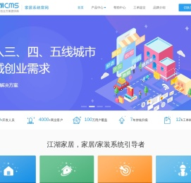 江湖CMS