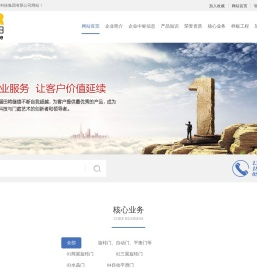 青岛博瑞福田科技集团有限公司