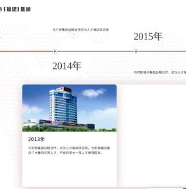 厦门鸿福天下集团