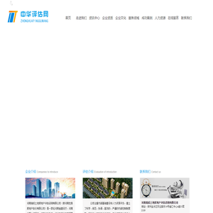 河南房地产估价