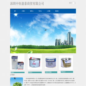 深圳中恒盈泰商贸有限公司