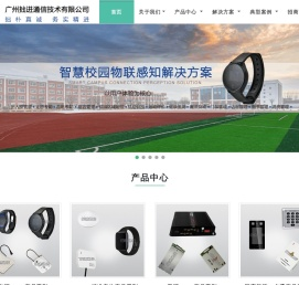 广州拙进通信技术有限公司