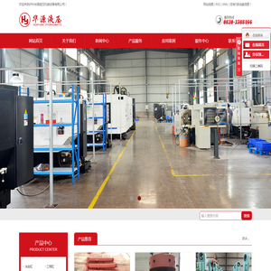 泸州华源液压机械设备有限公司